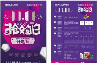 LD地砖瓷砖宣传单图片