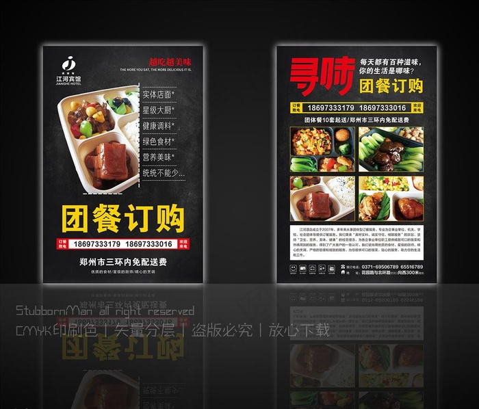 黑色单页图片(2835X4213(DPI:500))psd模版下载