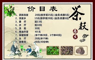 茶麸价目表图片