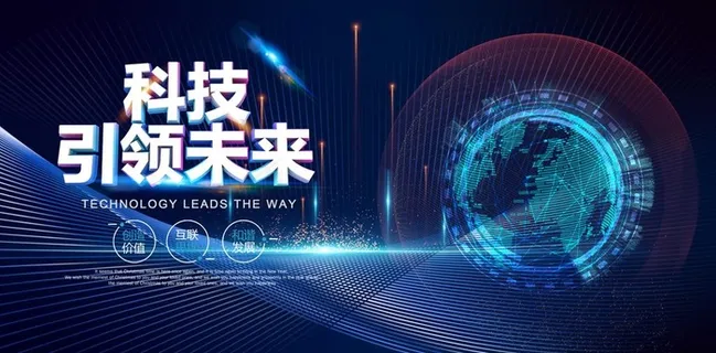科技图片