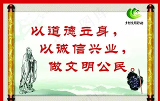 乡风文明系列图片