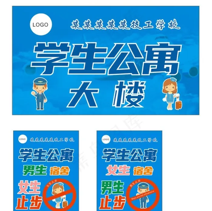 学生宿舍大楼 宿舍门牌图片cdr矢量模版下载