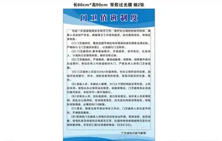 制度表图片