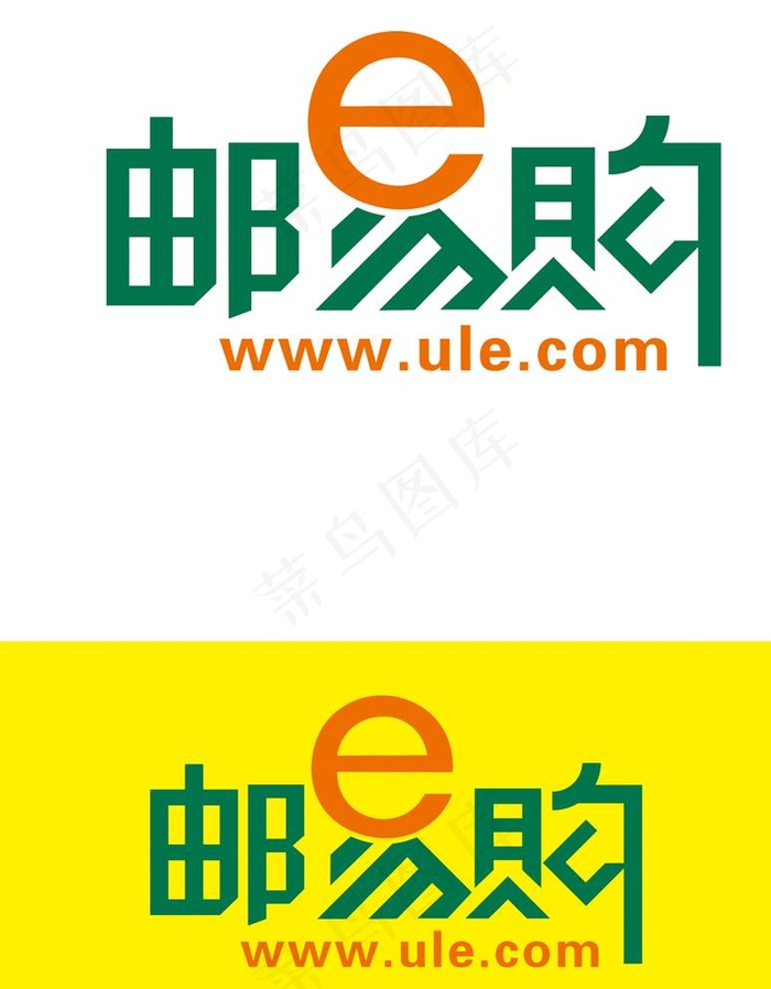 邮易购标志图片ai矢量模版下载