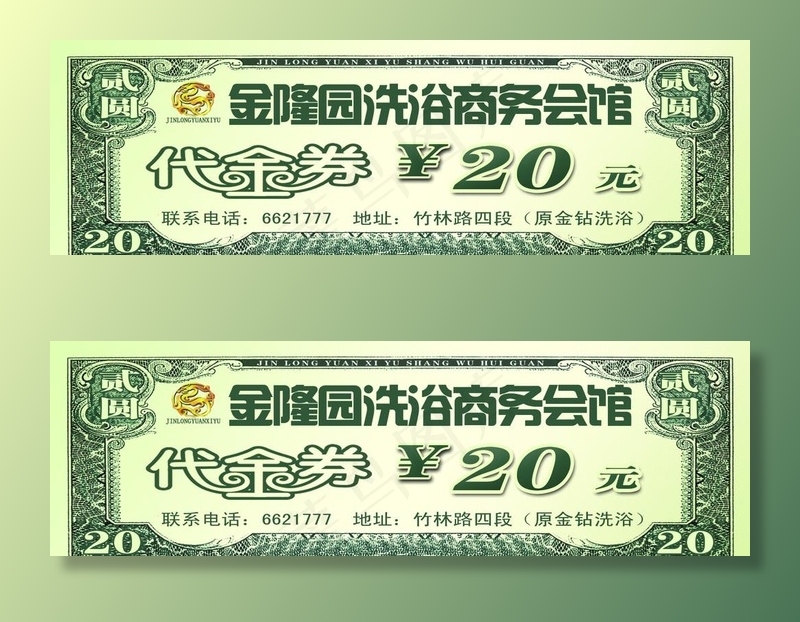 美元代金券图片