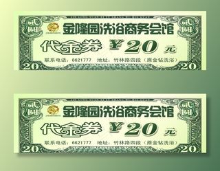 美元代金券图片