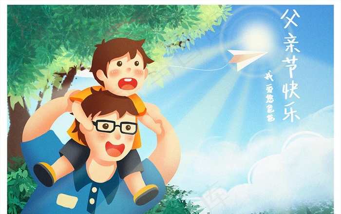 父亲节插画素材超人爸爸图片(3508X2307(DPI:300))psd模版下载