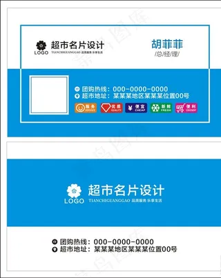 超市名片设计图片