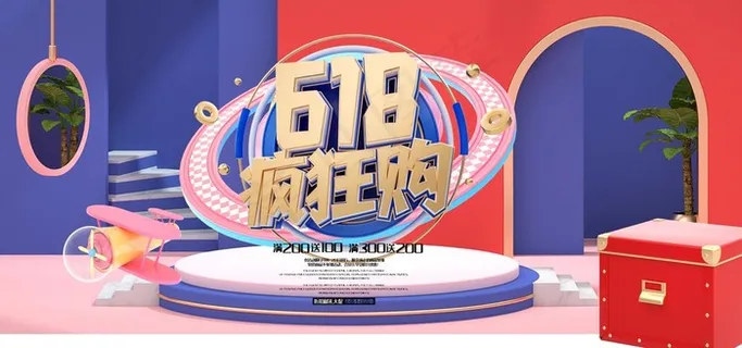 618海报图片