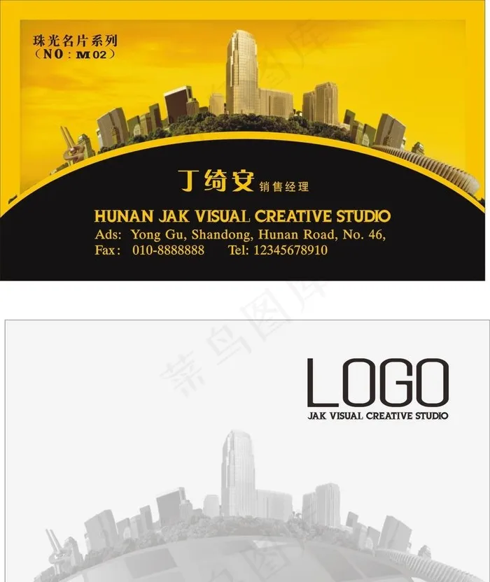 房地产名片图片cdr矢量模版下载