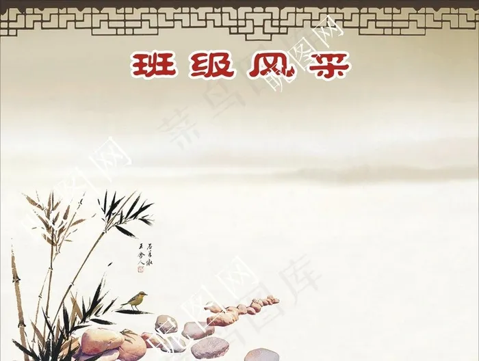 班级风采图片cdr矢量模版下载