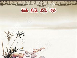 班级风采图片
