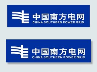 中国南方电网门头图片