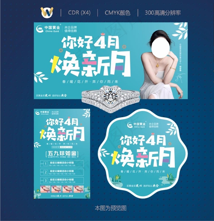 中国黄金海报刘亦菲图片