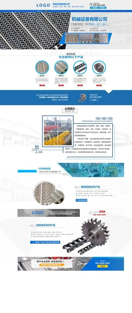 淘宝首页图片(1920X4220(DPI:72))psd模版下载