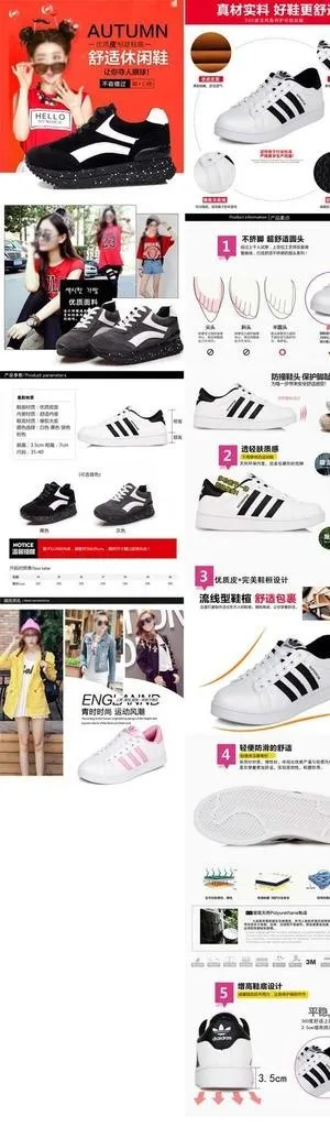 鞋子详情页图片