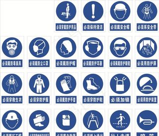 工厂工地警示标志图片