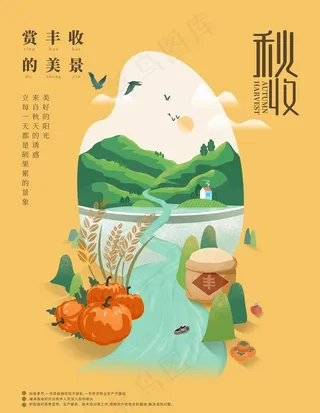 秋收图片