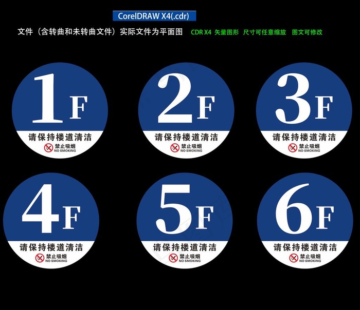 楼层指示牌图片cdr矢量模版下载