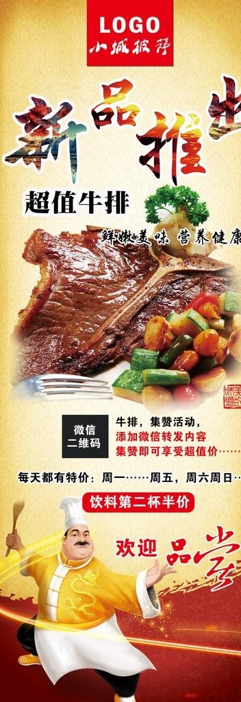 新品推出图片(2362X6299(DPI:100))psd模版下载