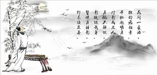 诗人水墨画图片