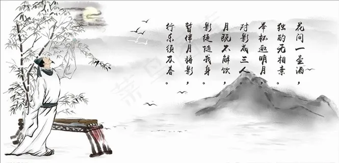 诗人水墨画图片 诗人水墨画图片