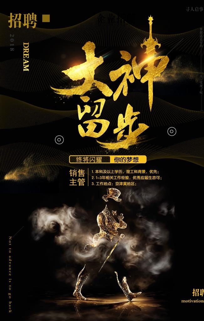 大神留步图片