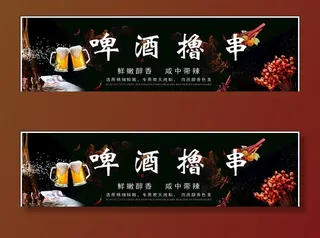 烧烤店广告图片