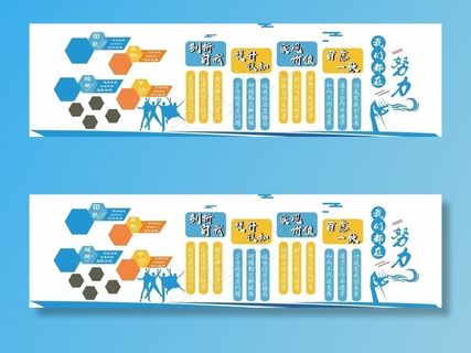 公司团队建设文化墙图片