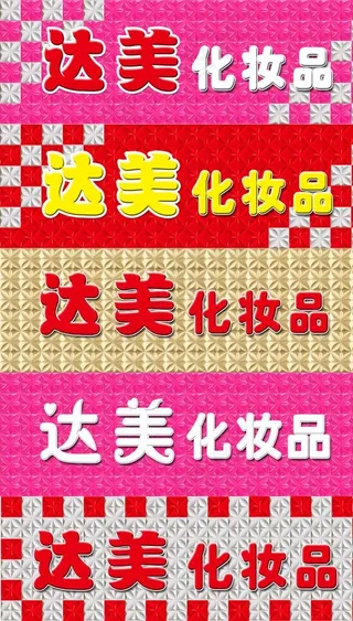 三维扣板牌匾图片