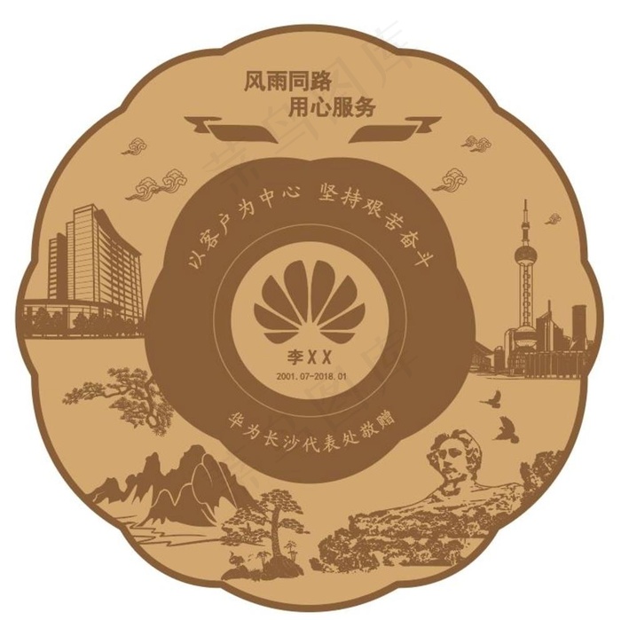 华为金盘1图片ai矢量模版下载