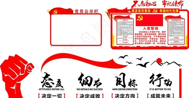 党建文化墙图片 党建文化墙图片