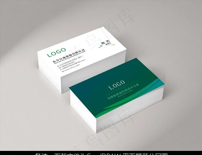 绿色家装新能源名片图片cdr矢量模版下载