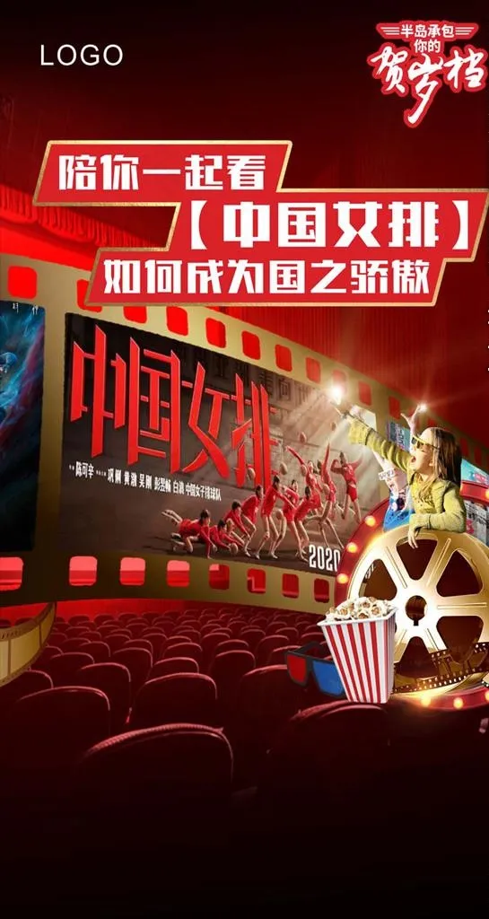 电影海报图片psd模版下载