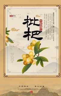 药材中药传统复古牛皮纸海报图片