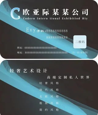 名片 简约名片图片