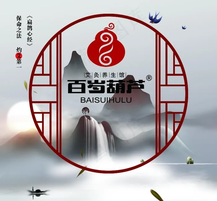 百岁葫芦LOGO图片(6236X5953(DPI:72))psd模版下载