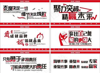 企业文化背景墙公司励志标语墙贴图片
