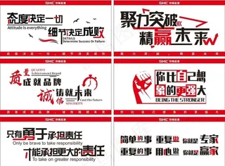 企业文化背景墙公司励志标语墙贴图片