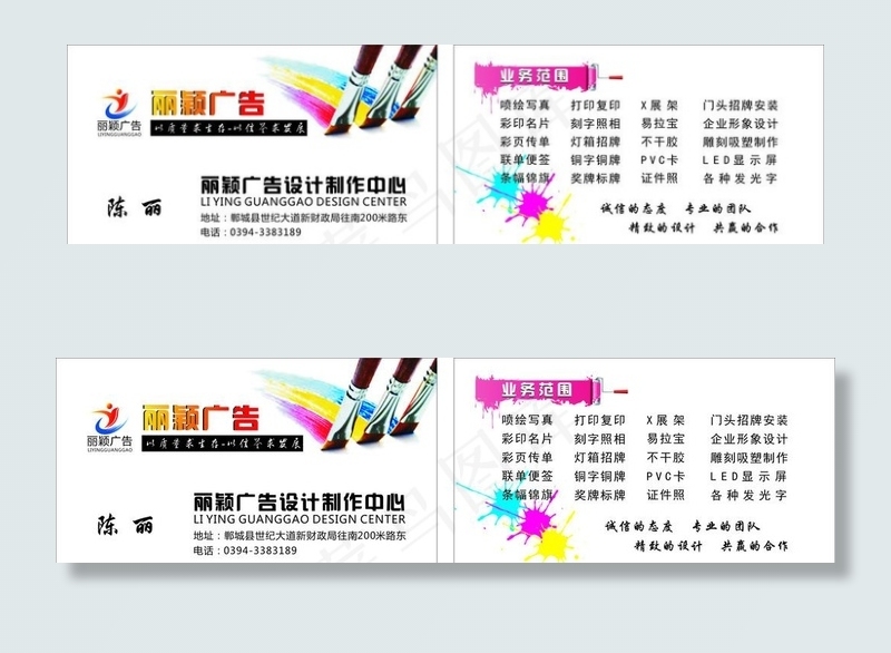 广告公司名片图片