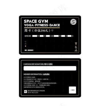 会员卡图片