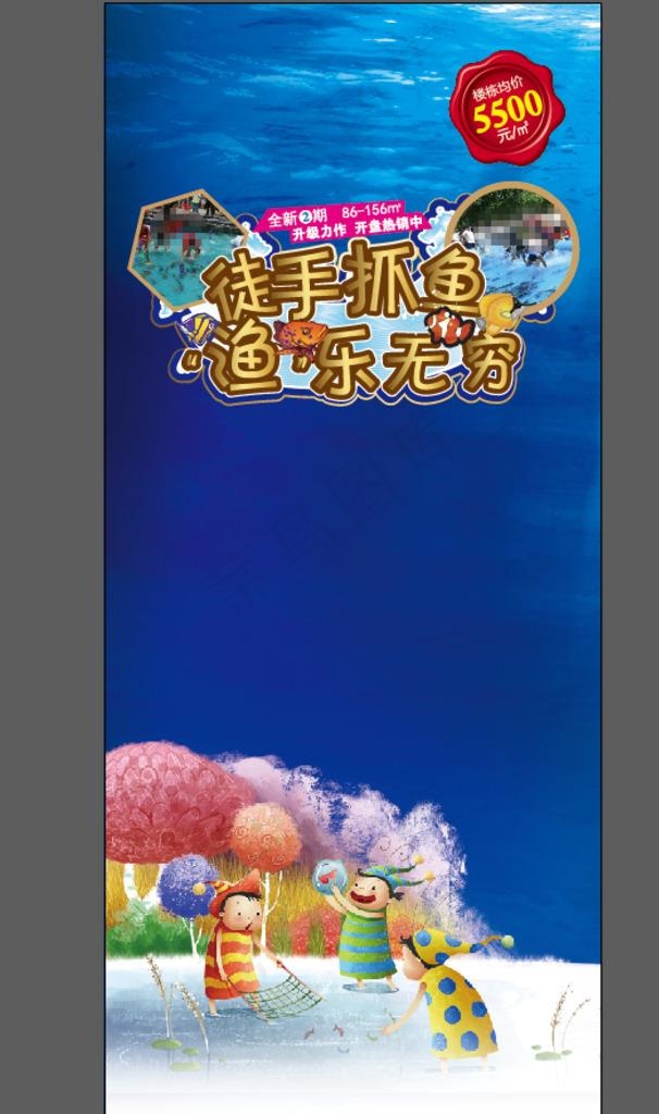 徒手抓鱼图片ai矢量模版下载