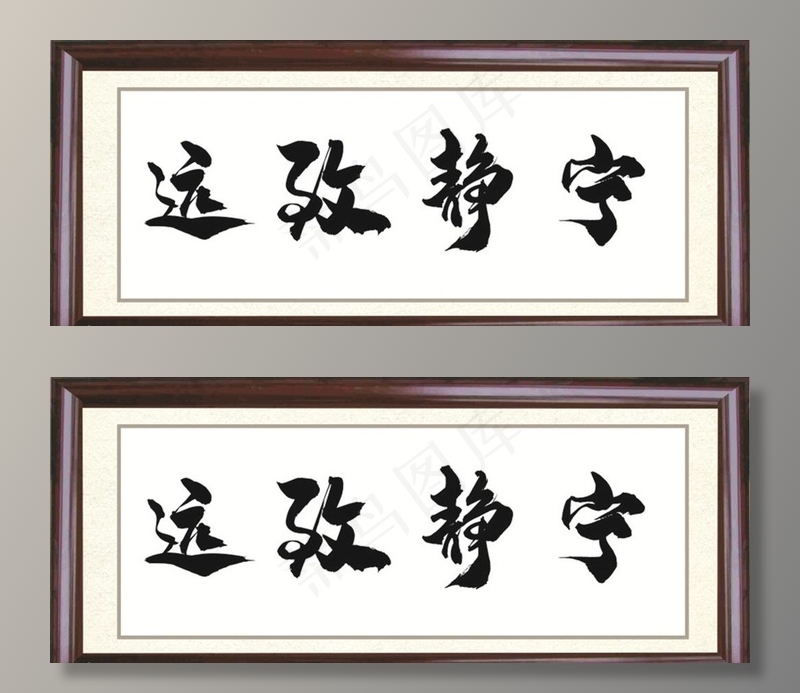 牌扁宁静致远图片cdr矢量模版下载