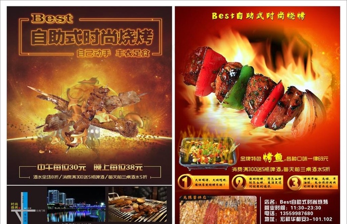 烧烤图片cdr矢量模版下载