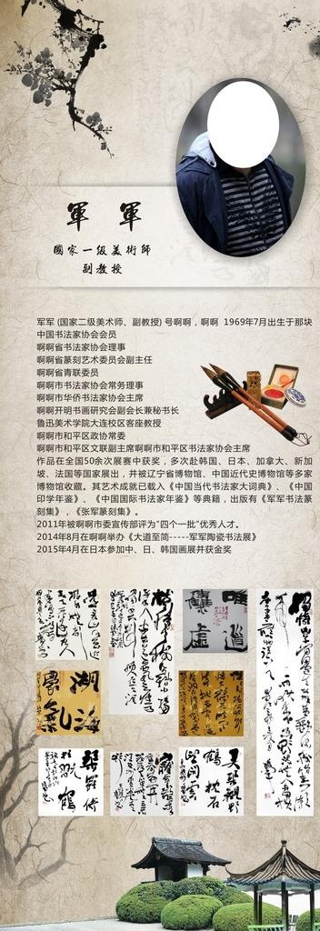 书法展架图片(600X1600)cdr矢量模版下载