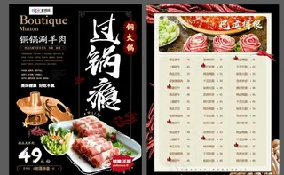菜单图片