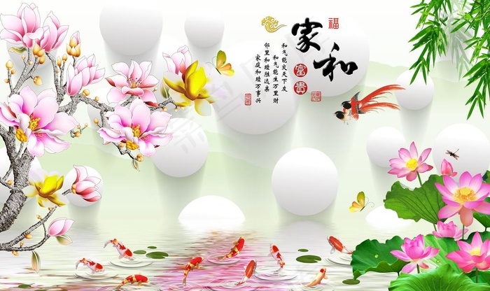 3D圈圈立体家和富贵背景墙图片(9072X5670(DPI:72))psd模版下载