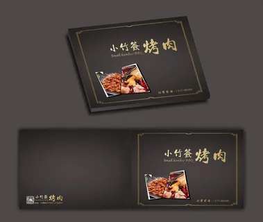 烧烤封面  烧烤画册图片