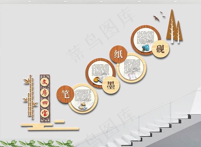 校园文化墙 中式文化墙 中国风图片