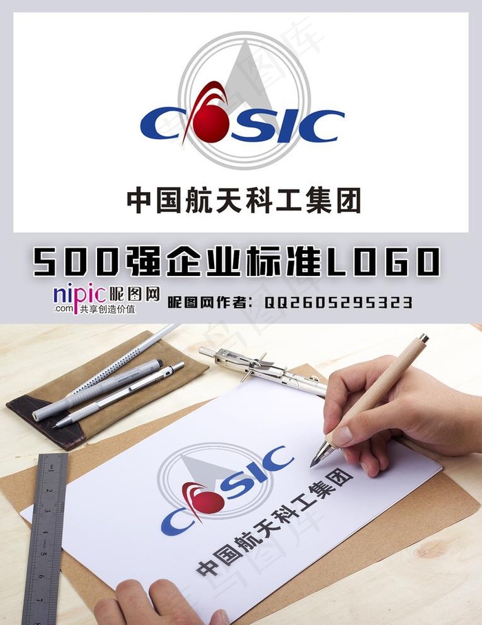 航天科工LOGO图片cdr矢量模版下载